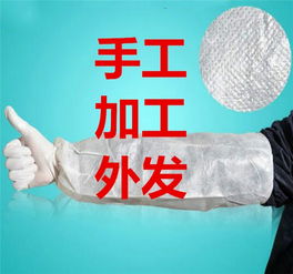 武漢愛麗潔日用品鞋套袖套加工怎么樣 防護用品哪個品牌好